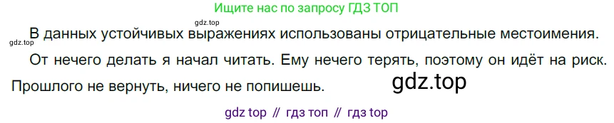 Русский язык, 6 класс Учебник, авторы: Разумовская Маргарита Михайловна, Львова Светлана Ивановна, Капинос Валентина Ивановна, Львов Валентин Витальевич, Соловейчик Марина Сергеевна, Сергеева Наталья Николаевна, Тронина Татьяна Сергеевна, издательство Просвещение, Москва, 2023, белого цвета, Часть 2, страница 33, номер 484, Решение 3 (2022)