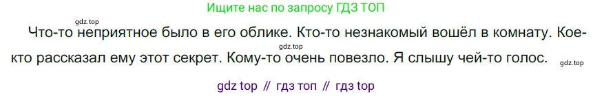 Русский язык, 6 класс Учебник, авторы: Разумовская Маргарита Михайловна, Львова Светлана Ивановна, Капинос Валентина Ивановна, Львов Валентин Витальевич, Соловейчик Марина Сергеевна, Сергеева Наталья Николаевна, Тронина Татьяна Сергеевна, издательство Просвещение, Москва, 2023, белого цвета, Часть 2, страница 33, номер 485, Решение 3 (2022)