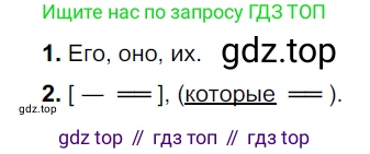 Русский язык, 6 класс Учебник, авторы: Разумовская Маргарита Михайловна, Львова Светлана Ивановна, Капинос Валентина Ивановна, Львов Валентин Витальевич, Соловейчик Марина Сергеевна, Сергеева Наталья Николаевна, Тронина Татьяна Сергеевна, издательство Просвещение, Москва, 2023, белого цвета, Часть 2, страница 36, номер 491, Решение 3 (2022)