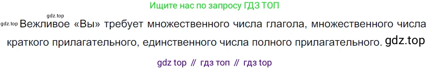 Русский язык, 6 класс Учебник, авторы: Разумовская Маргарита Михайловна, Львова Светлана Ивановна, Капинос Валентина Ивановна, Львов Валентин Витальевич, Соловейчик Марина Сергеевна, Сергеева Наталья Николаевна, Тронина Татьяна Сергеевна, издательство Просвещение, Москва, 2023, белого цвета, Часть 2, страница 37, номер 492, Решение 3 (2022)