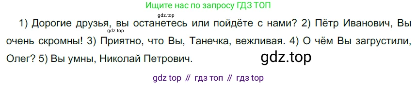 Русский язык, 6 класс Учебник, авторы: Разумовская Маргарита Михайловна, Львова Светлана Ивановна, Капинос Валентина Ивановна, Львов Валентин Витальевич, Соловейчик Марина Сергеевна, Сергеева Наталья Николаевна, Тронина Татьяна Сергеевна, издательство Просвещение, Москва, 2023, белого цвета, Часть 2, страница 38, номер 493, Решение 3 (2022)