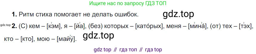 Русский язык, 6 класс Учебник, авторы: Разумовская Маргарита Михайловна, Львова Светлана Ивановна, Капинос Валентина Ивановна, Львов Валентин Витальевич, Соловейчик Марина Сергеевна, Сергеева Наталья Николаевна, Тронина Татьяна Сергеевна, издательство Просвещение, Москва, 2023, белого цвета, Часть 2, страница 39, номер 497, Решение 3 (2022)