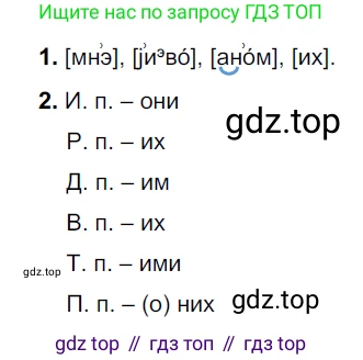 Русский язык, 6 класс Учебник, авторы: Разумовская Маргарита Михайловна, Львова Светлана Ивановна, Капинос Валентина Ивановна, Львов Валентин Витальевич, Соловейчик Марина Сергеевна, Сергеева Наталья Николаевна, Тронина Татьяна Сергеевна, издательство Просвещение, Москва, 2023, белого цвета, Часть 2, страница 39, номер 498, Решение 3 (2022)