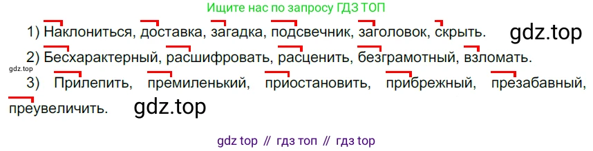 Русский язык, 6 класс Учебник, авторы: Разумовская Маргарита Михайловна, Львова Светлана Ивановна, Капинос Валентина Ивановна, Львов Валентин Витальевич, Соловейчик Марина Сергеевна, Сергеева Наталья Николаевна, Тронина Татьяна Сергеевна, издательство Просвещение, Москва, 2023, белого цвета, Часть 1, страница 25, номер 50, Решение 3 (2022)