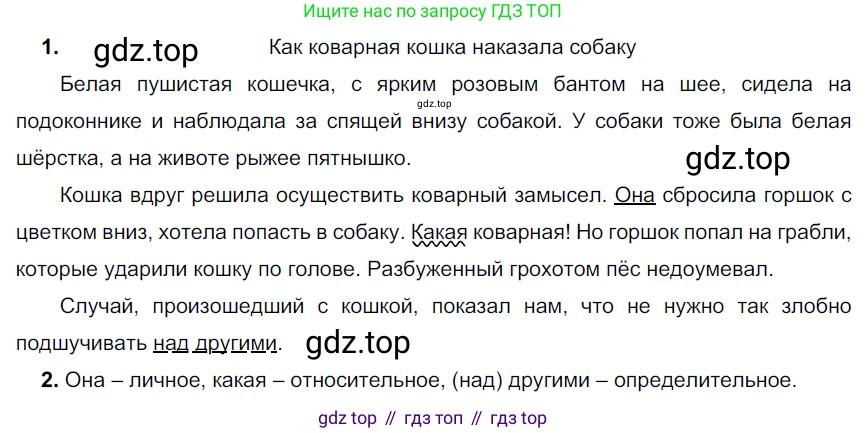 Русский язык, 6 класс Учебник, авторы: Разумовская Маргарита Михайловна, Львова Светлана Ивановна, Капинос Валентина Ивановна, Львов Валентин Витальевич, Соловейчик Марина Сергеевна, Сергеева Наталья Николаевна, Тронина Татьяна Сергеевна, издательство Просвещение, Москва, 2023, белого цвета, Часть 2, страница 40, номер 501, Решение 3 (2022)