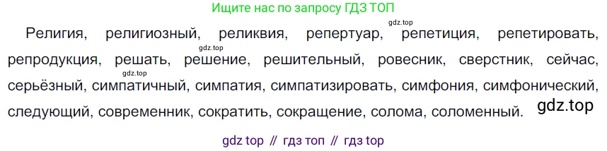 Русский язык, 6 класс Учебник, авторы: Разумовская Маргарита Михайловна, Львова Светлана Ивановна, Капинос Валентина Ивановна, Львов Валентин Витальевич, Соловейчик Марина Сергеевна, Сергеева Наталья Николаевна, Тронина Татьяна Сергеевна, издательство Просвещение, Москва, 2023, белого цвета, Часть 2, страница 41, номер 503, Решение 3 (2022)