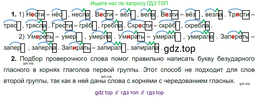 Русский язык, 6 класс Учебник, авторы: Разумовская Маргарита Михайловна, Львова Светлана Ивановна, Капинос Валентина Ивановна, Львов Валентин Витальевич, Соловейчик Марина Сергеевна, Сергеева Наталья Николаевна, Тронина Татьяна Сергеевна, издательство Просвещение, Москва, 2023, белого цвета, Часть 2, страница 42, номер 506, Решение 3 (2022)