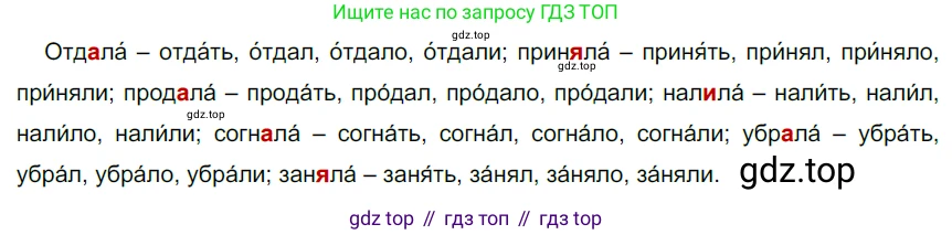 Русский язык, 6 класс Учебник, авторы: Разумовская Маргарита Михайловна, Львова Светлана Ивановна, Капинос Валентина Ивановна, Львов Валентин Витальевич, Соловейчик Марина Сергеевна, Сергеева Наталья Николаевна, Тронина Татьяна Сергеевна, издательство Просвещение, Москва, 2023, белого цвета, Часть 2, страница 43, номер 508, Решение 3 (2022)