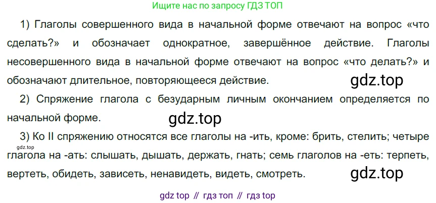 Русский язык, 6 класс Учебник, авторы: Разумовская Маргарита Михайловна, Львова Светлана Ивановна, Капинос Валентина Ивановна, Львов Валентин Витальевич, Соловейчик Марина Сергеевна, Сергеева Наталья Николаевна, Тронина Татьяна Сергеевна, издательство Просвещение, Москва, 2023, белого цвета, Часть 2, страница 43, номер 509, Решение 3 (2022)