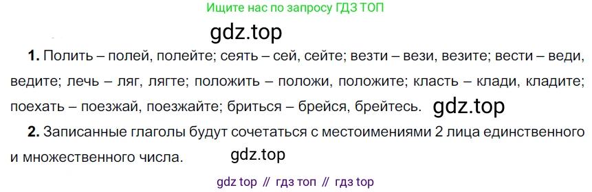 Русский язык, 6 класс Учебник, авторы: Разумовская Маргарита Михайловна, Львова Светлана Ивановна, Капинос Валентина Ивановна, Львов Валентин Витальевич, Соловейчик Марина Сергеевна, Сергеева Наталья Николаевна, Тронина Татьяна Сергеевна, издательство Просвещение, Москва, 2023, белого цвета, Часть 2, страница 45, номер 513, Решение 3 (2022)