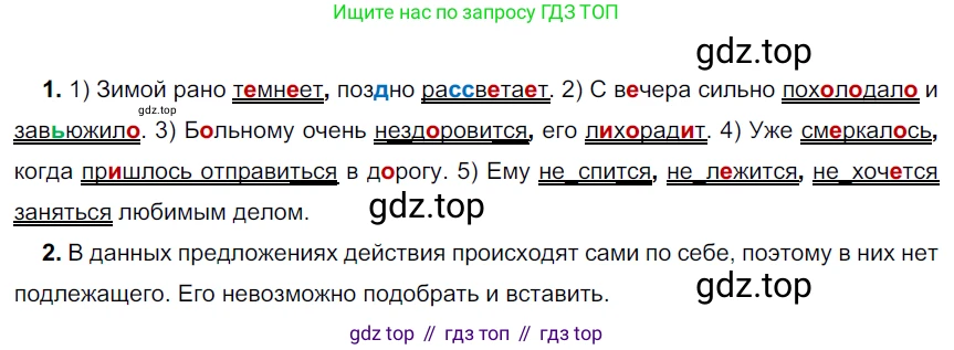 Русский язык, 6 класс Учебник, авторы: Разумовская Маргарита Михайловна, Львова Светлана Ивановна, Капинос Валентина Ивановна, Львов Валентин Витальевич, Соловейчик Марина Сергеевна, Сергеева Наталья Николаевна, Тронина Татьяна Сергеевна, издательство Просвещение, Москва, 2023, белого цвета, Часть 2, страница 46, номер 516, Решение 3 (2022)