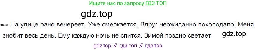 Русский язык, 6 класс Учебник, авторы: Разумовская Маргарита Михайловна, Львова Светлана Ивановна, Капинос Валентина Ивановна, Львов Валентин Витальевич, Соловейчик Марина Сергеевна, Сергеева Наталья Николаевна, Тронина Татьяна Сергеевна, издательство Просвещение, Москва, 2023, белого цвета, Часть 2, страница 47, номер 517, Решение 3 (2022)