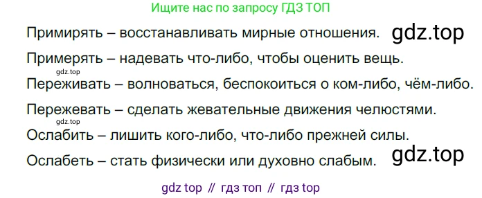 Русский язык, 6 класс Учебник, авторы: Разумовская Маргарита Михайловна, Львова Светлана Ивановна, Капинос Валентина Ивановна, Львов Валентин Витальевич, Соловейчик Марина Сергеевна, Сергеева Наталья Николаевна, Тронина Татьяна Сергеевна, издательство Просвещение, Москва, 2023, белого цвета, Часть 2, страница 51, номер 529, Решение 3 (2022)