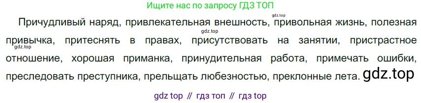 Русский язык, 6 класс Учебник, авторы: Разумовская Маргарита Михайловна, Львова Светлана Ивановна, Капинос Валентина Ивановна, Львов Валентин Витальевич, Соловейчик Марина Сергеевна, Сергеева Наталья Николаевна, Тронина Татьяна Сергеевна, издательство Просвещение, Москва, 2023, белого цвета, Часть 1, страница 26, номер 53, Решение 3 (2022)