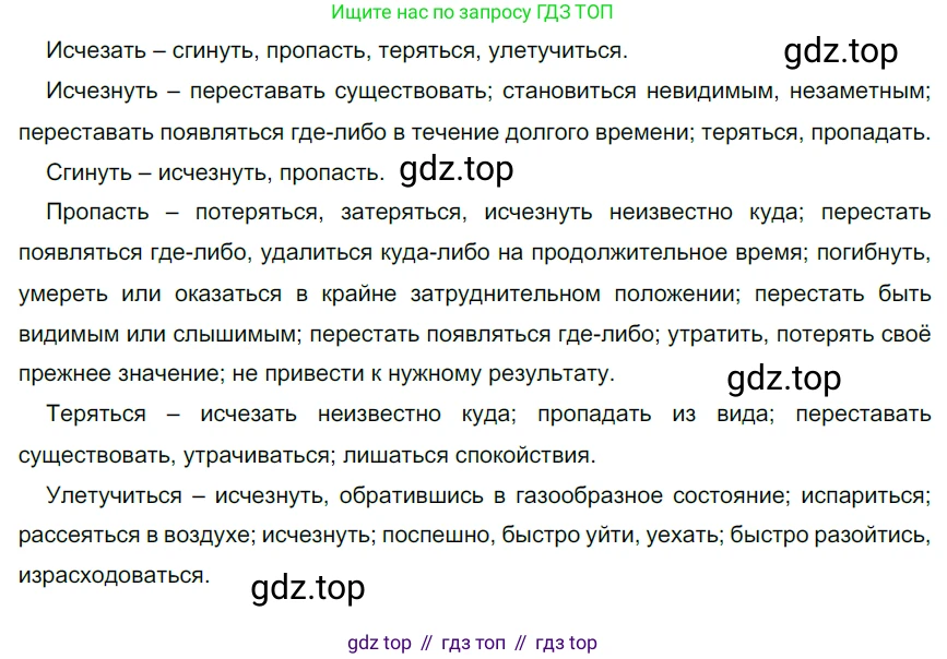 Русский язык, 6 класс Учебник, авторы: Разумовская Маргарита Михайловна, Львова Светлана Ивановна, Капинос Валентина Ивановна, Львов Валентин Витальевич, Соловейчик Марина Сергеевна, Сергеева Наталья Николаевна, Тронина Татьяна Сергеевна, издательство Просвещение, Москва, 2023, белого цвета, Часть 2, страница 52, номер 531, Решение 3 (2022)