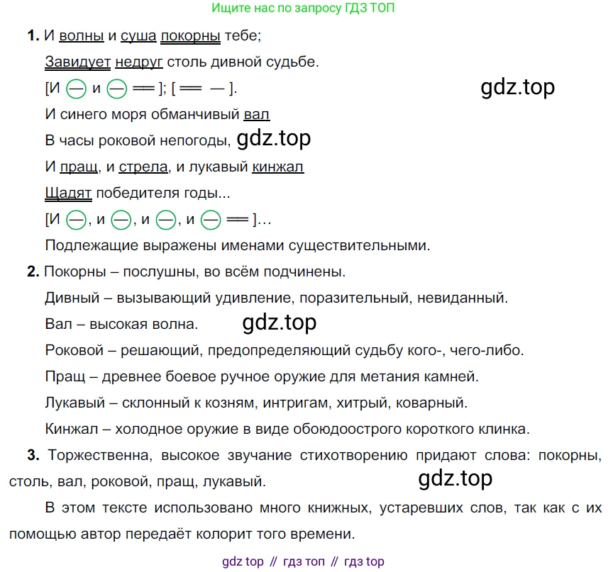 Русский язык, 6 класс Учебник, авторы: Разумовская Маргарита Михайловна, Львова Светлана Ивановна, Капинос Валентина Ивановна, Львов Валентин Витальевич, Соловейчик Марина Сергеевна, Сергеева Наталья Николаевна, Тронина Татьяна Сергеевна, издательство Просвещение, Москва, 2023, белого цвета, Часть 2, страница 53, номер 533, Решение 3 (2022)