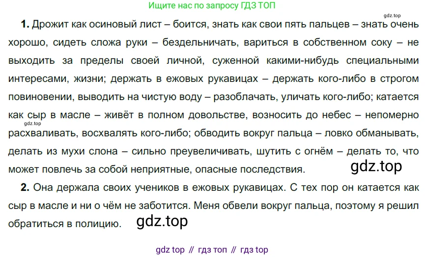 Русский язык, 6 класс Учебник, авторы: Разумовская Маргарита Михайловна, Львова Светлана Ивановна, Капинос Валентина Ивановна, Львов Валентин Витальевич, Соловейчик Марина Сергеевна, Сергеева Наталья Николаевна, Тронина Татьяна Сергеевна, издательство Просвещение, Москва, 2023, белого цвета, Часть 2, страница 54, номер 537, Решение 3 (2022)