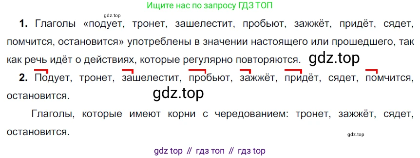 Русский язык, 6 класс Учебник, авторы: Разумовская Маргарита Михайловна, Львова Светлана Ивановна, Капинос Валентина Ивановна, Львов Валентин Витальевич, Соловейчик Марина Сергеевна, Сергеева Наталья Николаевна, Тронина Татьяна Сергеевна, издательство Просвещение, Москва, 2023, белого цвета, Часть 2, страница 55, номер 540, Решение 3 (2022)