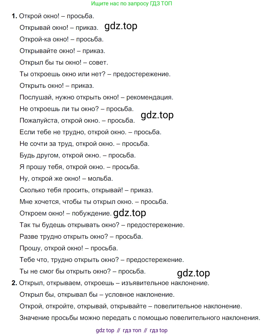 Русский язык, 6 класс Учебник, авторы: Разумовская Маргарита Михайловна, Львова Светлана Ивановна, Капинос Валентина Ивановна, Львов Валентин Витальевич, Соловейчик Марина Сергеевна, Сергеева Наталья Николаевна, Тронина Татьяна Сергеевна, издательство Просвещение, Москва, 2023, белого цвета, Часть 2, страница 56, номер 542, Решение 3 (2022)