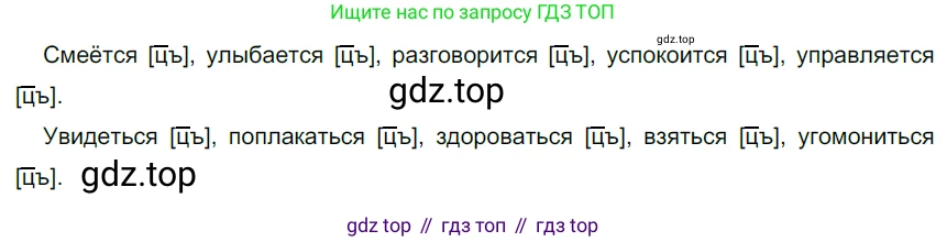 Русский язык, 6 класс Учебник, авторы: Разумовская Маргарита Михайловна, Львова Светлана Ивановна, Капинос Валентина Ивановна, Львов Валентин Витальевич, Соловейчик Марина Сергеевна, Сергеева Наталья Николаевна, Тронина Татьяна Сергеевна, издательство Просвещение, Москва, 2023, белого цвета, Часть 2, страница 57, номер 546, Решение 3 (2022)