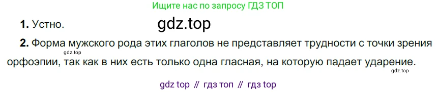 Русский язык, 6 класс Учебник, авторы: Разумовская Маргарита Михайловна, Львова Светлана Ивановна, Капинос Валентина Ивановна, Львов Валентин Витальевич, Соловейчик Марина Сергеевна, Сергеева Наталья Николаевна, Тронина Татьяна Сергеевна, издательство Просвещение, Москва, 2023, белого цвета, Часть 2, страница 58, номер 547, Решение 3 (2022)