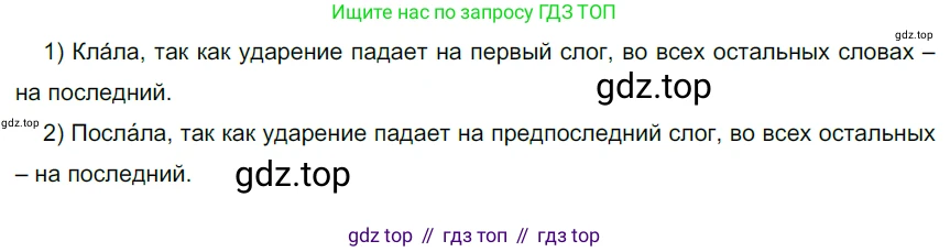 Русский язык, 6 класс Учебник, авторы: Разумовская Маргарита Михайловна, Львова Светлана Ивановна, Капинос Валентина Ивановна, Львов Валентин Витальевич, Соловейчик Марина Сергеевна, Сергеева Наталья Николаевна, Тронина Татьяна Сергеевна, издательство Просвещение, Москва, 2023, белого цвета, Часть 2, страница 59, номер 548, Решение 3 (2022)