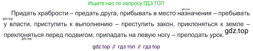 Русский язык, 6 класс Учебник, авторы: Разумовская Маргарита Михайловна, Львова Светлана Ивановна, Капинос Валентина Ивановна, Львов Валентин Витальевич, Соловейчик Марина Сергеевна, Сергеева Наталья Николаевна, Тронина Татьяна Сергеевна, издательство Просвещение, Москва, 2023, белого цвета, Часть 1, страница 27, номер 55, Решение 3 (2022)