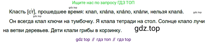 Русский язык, 6 класс Учебник, авторы: Разумовская Маргарита Михайловна, Львова Светлана Ивановна, Капинос Валентина Ивановна, Львов Валентин Витальевич, Соловейчик Марина Сергеевна, Сергеева Наталья Николаевна, Тронина Татьяна Сергеевна, издательство Просвещение, Москва, 2023, белого цвета, Часть 2, страница 59, номер 550, Решение 3 (2022)