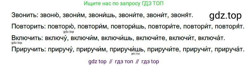 Русский язык, 6 класс Учебник, авторы: Разумовская Маргарита Михайловна, Львова Светлана Ивановна, Капинос Валентина Ивановна, Львов Валентин Витальевич, Соловейчик Марина Сергеевна, Сергеева Наталья Николаевна, Тронина Татьяна Сергеевна, издательство Просвещение, Москва, 2023, белого цвета, Часть 2, страница 59, номер 551, Решение 3 (2022)