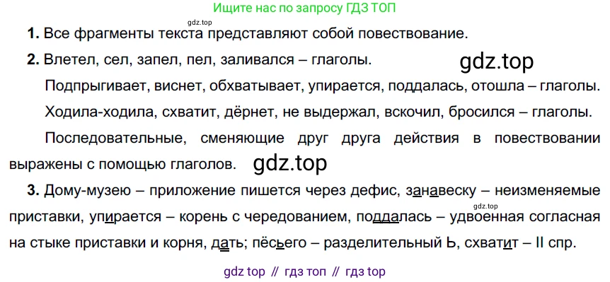 Русский язык, 6 класс Учебник, авторы: Разумовская Маргарита Михайловна, Львова Светлана Ивановна, Капинос Валентина Ивановна, Львов Валентин Витальевич, Соловейчик Марина Сергеевна, Сергеева Наталья Николаевна, Тронина Татьяна Сергеевна, издательство Просвещение, Москва, 2023, белого цвета, Часть 2, страница 60, номер 554, Решение 3 (2022)