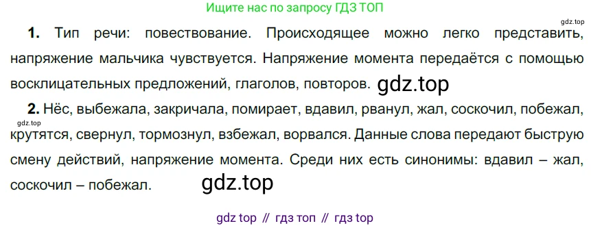 Русский язык, 6 класс Учебник, авторы: Разумовская Маргарита Михайловна, Львова Светлана Ивановна, Капинос Валентина Ивановна, Львов Валентин Витальевич, Соловейчик Марина Сергеевна, Сергеева Наталья Николаевна, Тронина Татьяна Сергеевна, издательство Просвещение, Москва, 2023, белого цвета, Часть 2, страница 61, номер 556, Решение 3 (2022)