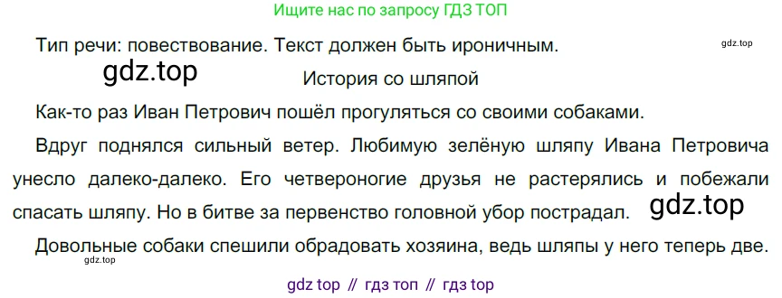 Русский язык, 6 класс Учебник, авторы: Разумовская Маргарита Михайловна, Львова Светлана Ивановна, Капинос Валентина Ивановна, Львов Валентин Витальевич, Соловейчик Марина Сергеевна, Сергеева Наталья Николаевна, Тронина Татьяна Сергеевна, издательство Просвещение, Москва, 2023, белого цвета, Часть 2, страница 61, номер 557, Решение 3 (2022)