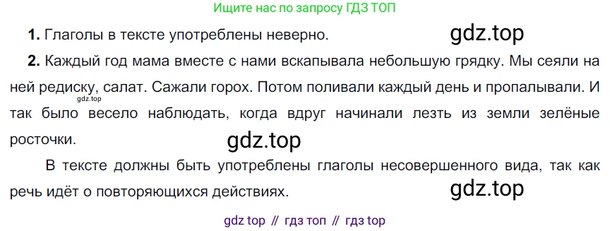 Русский язык, 6 класс Учебник, авторы: Разумовская Маргарита Михайловна, Львова Светлана Ивановна, Капинос Валентина Ивановна, Львов Валентин Витальевич, Соловейчик Марина Сергеевна, Сергеева Наталья Николаевна, Тронина Татьяна Сергеевна, издательство Просвещение, Москва, 2023, белого цвета, Часть 2, страница 62, номер 559, Решение 3 (2022)
