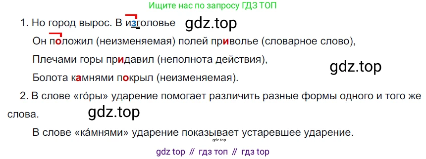 Русский язык, 6 класс Учебник, авторы: Разумовская Маргарита Михайловна, Львова Светлана Ивановна, Капинос Валентина Ивановна, Львов Валентин Витальевич, Соловейчик Марина Сергеевна, Сергеева Наталья Николаевна, Тронина Татьяна Сергеевна, издательство Просвещение, Москва, 2023, белого цвета, Часть 1, страница 27, номер 56, Решение 3 (2022)