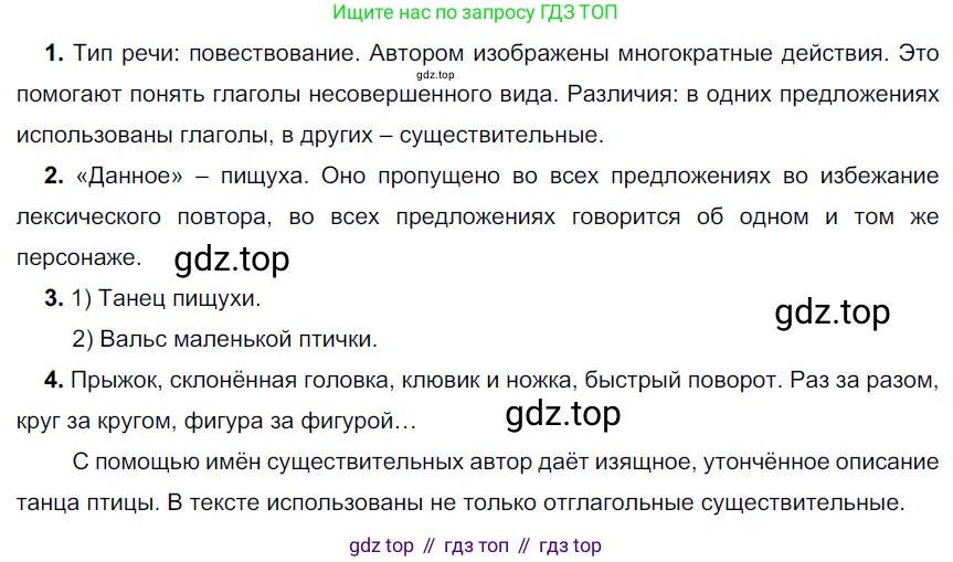 Русский язык, 6 класс Учебник, авторы: Разумовская Маргарита Михайловна, Львова Светлана Ивановна, Капинос Валентина Ивановна, Львов Валентин Витальевич, Соловейчик Марина Сергеевна, Сергеева Наталья Николаевна, Тронина Татьяна Сергеевна, издательство Просвещение, Москва, 2023, белого цвета, Часть 2, страница 62, номер 560, Решение 3 (2022)