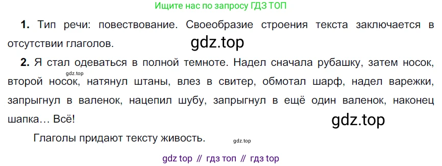 Русский язык, 6 класс Учебник, авторы: Разумовская Маргарита Михайловна, Львова Светлана Ивановна, Капинос Валентина Ивановна, Львов Валентин Витальевич, Соловейчик Марина Сергеевна, Сергеева Наталья Николаевна, Тронина Татьяна Сергеевна, издательство Просвещение, Москва, 2023, белого цвета, Часть 2, страница 63, номер 561, Решение 3 (2022)