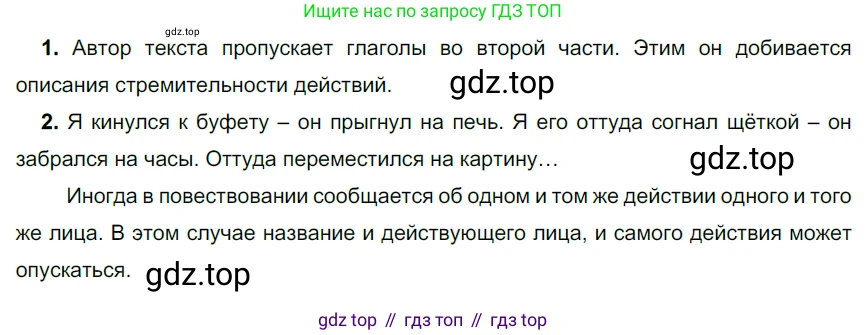 Русский язык, 6 класс Учебник, авторы: Разумовская Маргарита Михайловна, Львова Светлана Ивановна, Капинос Валентина Ивановна, Львов Валентин Витальевич, Соловейчик Марина Сергеевна, Сергеева Наталья Николаевна, Тронина Татьяна Сергеевна, издательство Просвещение, Москва, 2023, белого цвета, Часть 2, страница 63, номер 562, Решение 3 (2022)