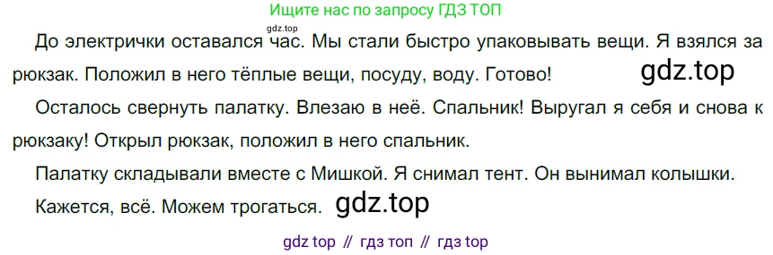Русский язык, 6 класс Учебник, авторы: Разумовская Маргарита Михайловна, Львова Светлана Ивановна, Капинос Валентина Ивановна, Львов Валентин Витальевич, Соловейчик Марина Сергеевна, Сергеева Наталья Николаевна, Тронина Татьяна Сергеевна, издательство Просвещение, Москва, 2023, белого цвета, Часть 2, страница 63, номер 563, Решение 3 (2022)