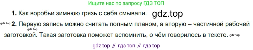 Русский язык, 6 класс Учебник, авторы: Разумовская Маргарита Михайловна, Львова Светлана Ивановна, Капинос Валентина Ивановна, Львов Валентин Витальевич, Соловейчик Марина Сергеевна, Сергеева Наталья Николаевна, Тронина Татьяна Сергеевна, издательство Просвещение, Москва, 2023, белого цвета, Часть 2, страница 64, номер 565, Решение 3 (2022)