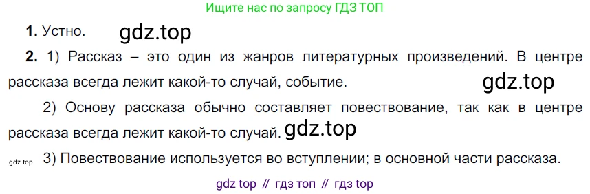 Русский язык, 6 класс Учебник, авторы: Разумовская Маргарита Михайловна, Львова Светлана Ивановна, Капинос Валентина Ивановна, Львов Валентин Витальевич, Соловейчик Марина Сергеевна, Сергеева Наталья Николаевна, Тронина Татьяна Сергеевна, издательство Просвещение, Москва, 2023, белого цвета, Часть 2, страница 65, номер 568, Решение 3 (2022)