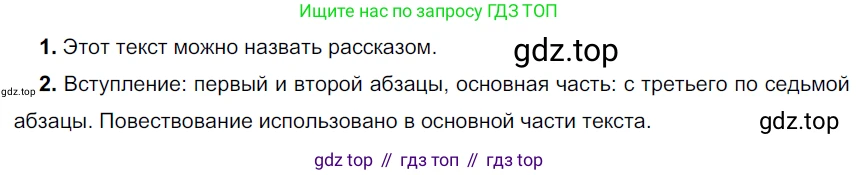 Русский язык, 6 класс Учебник, авторы: Разумовская Маргарита Михайловна, Львова Светлана Ивановна, Капинос Валентина Ивановна, Львов Валентин Витальевич, Соловейчик Марина Сергеевна, Сергеева Наталья Николаевна, Тронина Татьяна Сергеевна, издательство Просвещение, Москва, 2023, белого цвета, Часть 2, страница 65, номер 569, Решение 3 (2022)
