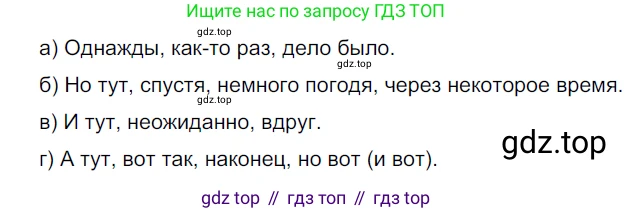 Русский язык, 6 класс Учебник, авторы: Разумовская Маргарита Михайловна, Львова Светлана Ивановна, Капинос Валентина Ивановна, Львов Валентин Витальевич, Соловейчик Марина Сергеевна, Сергеева Наталья Николаевна, Тронина Татьяна Сергеевна, издательство Просвещение, Москва, 2023, белого цвета, Часть 2, страница 65, номер 572, Решение 3 (2022)