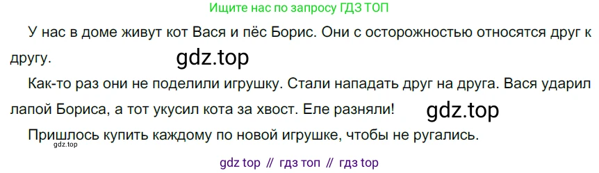 Русский язык, 6 класс Учебник, авторы: Разумовская Маргарита Михайловна, Львова Светлана Ивановна, Капинос Валентина Ивановна, Львов Валентин Витальевич, Соловейчик Марина Сергеевна, Сергеева Наталья Николаевна, Тронина Татьяна Сергеевна, издательство Просвещение, Москва, 2023, белого цвета, Часть 2, страница 66, номер 574, Решение 3 (2022)
