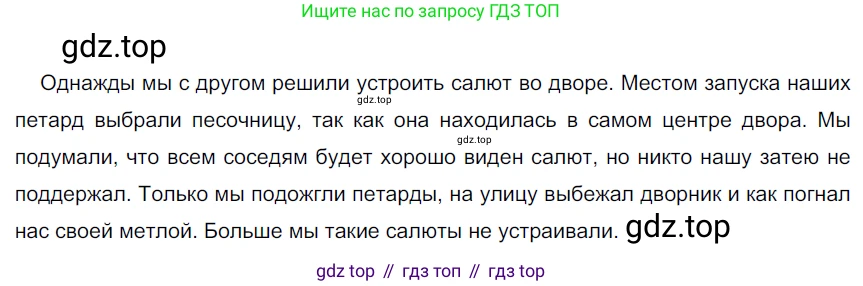 Русский язык, 6 класс Учебник, авторы: Разумовская Маргарита Михайловна, Львова Светлана Ивановна, Капинос Валентина Ивановна, Львов Валентин Витальевич, Соловейчик Марина Сергеевна, Сергеева Наталья Николаевна, Тронина Татьяна Сергеевна, издательство Просвещение, Москва, 2023, белого цвета, Часть 2, страница 67, номер 576, Решение 3 (2022)
