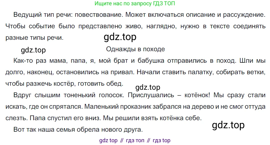 Русский язык, 6 класс Учебник, авторы: Разумовская Маргарита Михайловна, Львова Светлана Ивановна, Капинос Валентина Ивановна, Львов Валентин Витальевич, Соловейчик Марина Сергеевна, Сергеева Наталья Николаевна, Тронина Татьяна Сергеевна, издательство Просвещение, Москва, 2023, белого цвета, Часть 2, страница 67, номер 577, Решение 3 (2022)
