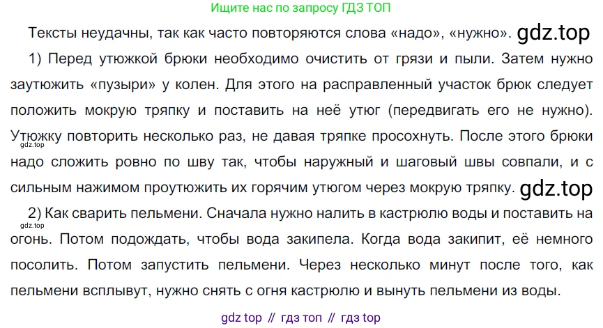 Русский язык, 6 класс Учебник, авторы: Разумовская Маргарита Михайловна, Львова Светлана Ивановна, Капинос Валентина Ивановна, Львов Валентин Витальевич, Соловейчик Марина Сергеевна, Сергеева Наталья Николаевна, Тронина Татьяна Сергеевна, издательство Просвещение, Москва, 2023, белого цвета, Часть 2, страница 69, номер 582, Решение 3 (2022)