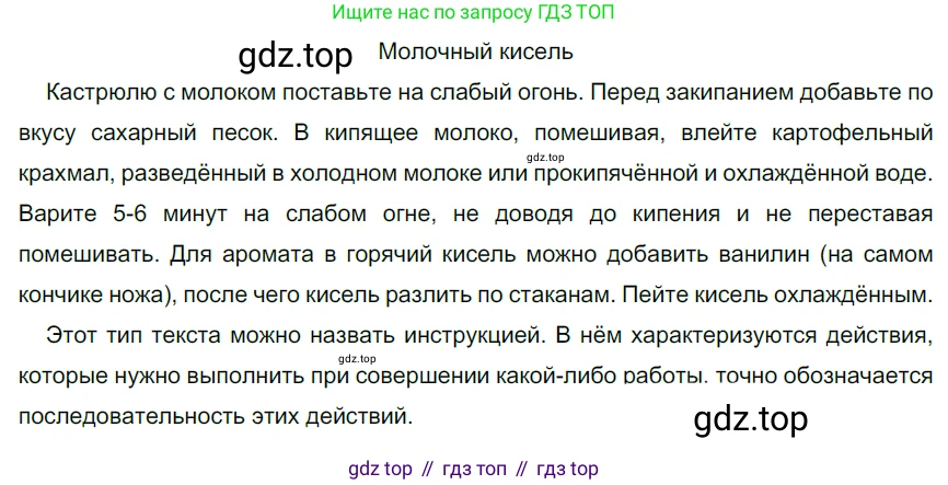 Русский язык, 6 класс Учебник, авторы: Разумовская Маргарита Михайловна, Львова Светлана Ивановна, Капинос Валентина Ивановна, Львов Валентин Витальевич, Соловейчик Марина Сергеевна, Сергеева Наталья Николаевна, Тронина Татьяна Сергеевна, издательство Просвещение, Москва, 2023, белого цвета, Часть 2, страница 70, номер 584, Решение 3 (2022)