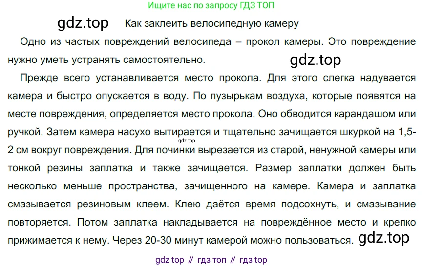 Русский язык, 6 класс Учебник, авторы: Разумовская Маргарита Михайловна, Львова Светлана Ивановна, Капинос Валентина Ивановна, Львов Валентин Витальевич, Соловейчик Марина Сергеевна, Сергеева Наталья Николаевна, Тронина Татьяна Сергеевна, издательство Просвещение, Москва, 2023, белого цвета, Часть 2, страница 70, номер 585, Решение 3 (2022)