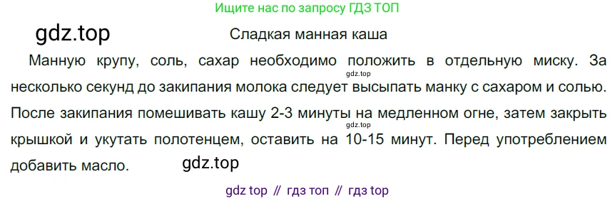 Русский язык, 6 класс Учебник, авторы: Разумовская Маргарита Михайловна, Львова Светлана Ивановна, Капинос Валентина Ивановна, Львов Валентин Витальевич, Соловейчик Марина Сергеевна, Сергеева Наталья Николаевна, Тронина Татьяна Сергеевна, издательство Просвещение, Москва, 2023, белого цвета, Часть 2, страница 71, номер 587, Решение 3 (2022)
