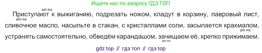 Русский язык, 6 класс Учебник, авторы: Разумовская Маргарита Михайловна, Львова Светлана Ивановна, Капинос Валентина Ивановна, Львов Валентин Витальевич, Соловейчик Марина Сергеевна, Сергеева Наталья Николаевна, Тронина Татьяна Сергеевна, издательство Просвещение, Москва, 2023, белого цвета, Часть 2, страница 72, номер 590, Решение 3 (2022)